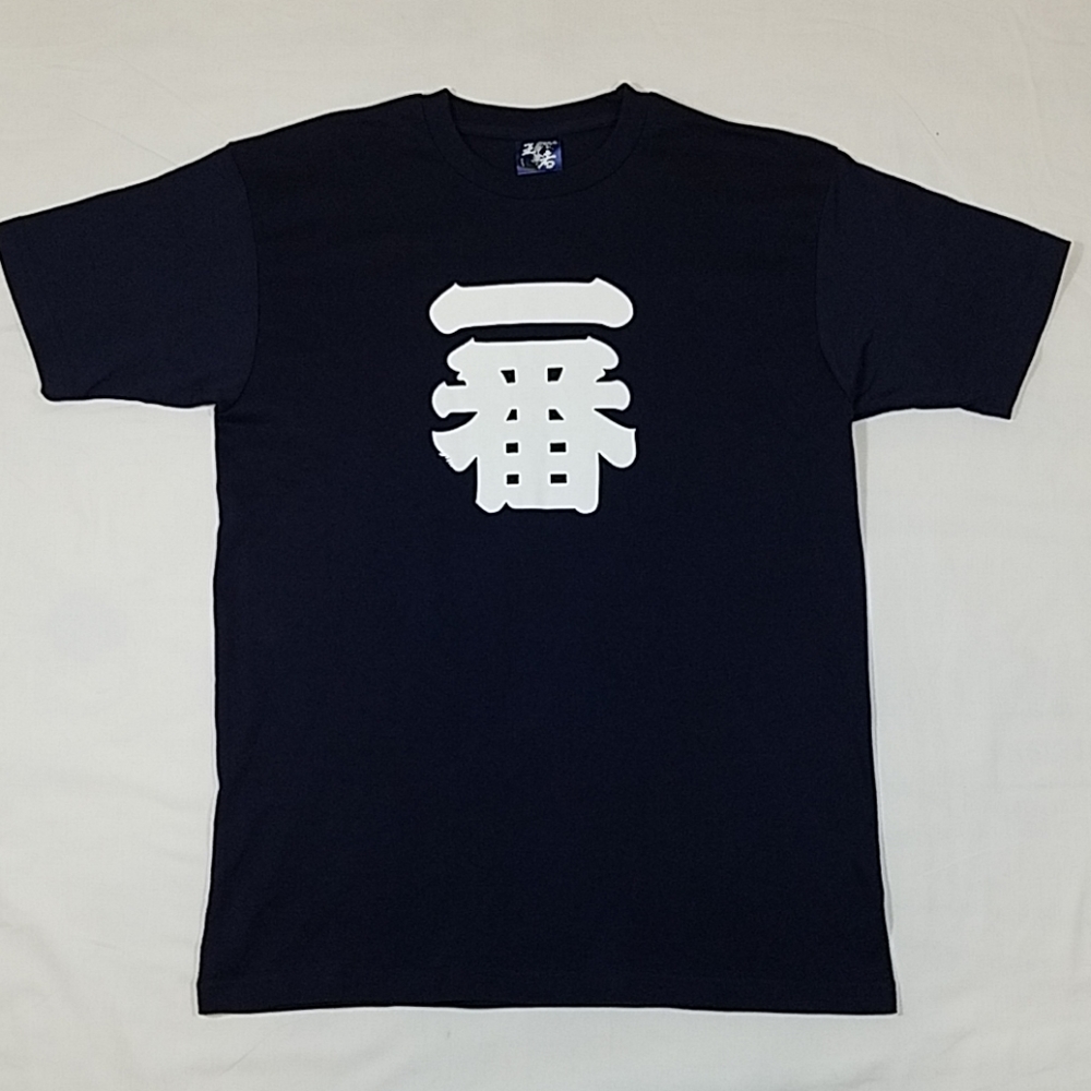 Ichiban T-shirt - Picture 1 of 7